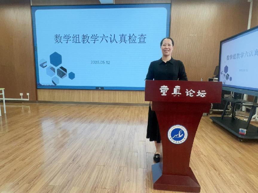 20250512教学六认真检查新闻稿_html_m27f6e06e.jpg