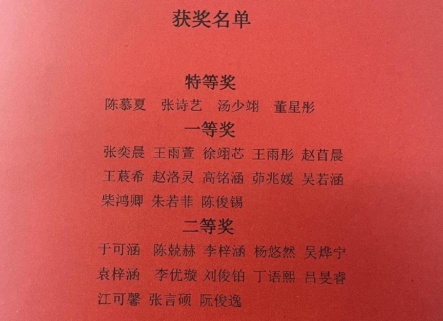20250425五数数学实践活动蒜叶成长记吉康写_html_2507a7a6.jpg