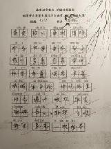20250428汉字听写大赛新闻报道_html_22a80bcb.jpg