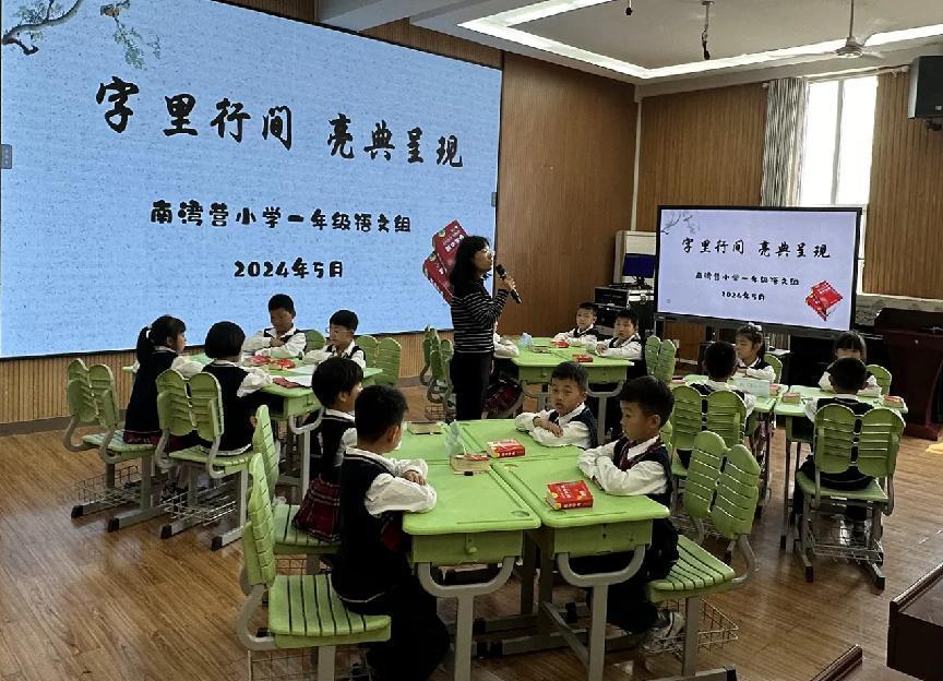 南湾营小学第六届汉字文化节报道_html_578eda52.jpg
