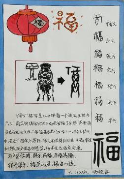 百变汉字 书画传承_html_m7aa2380e.jpg