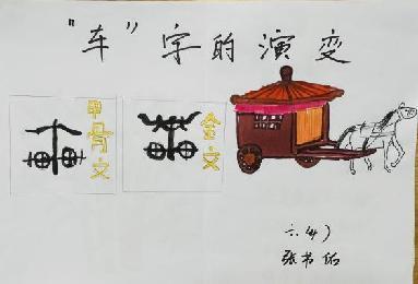 百变汉字 书画传承_html_m7a718049.jpg