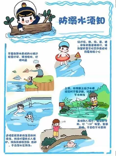 【安全第一】2023五一节告家长书_html_m29fcf225.jpg