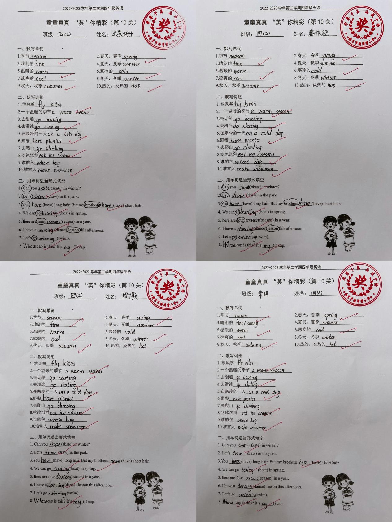 童童真真向前“冲”（十五）_html_m460abaca.jpg