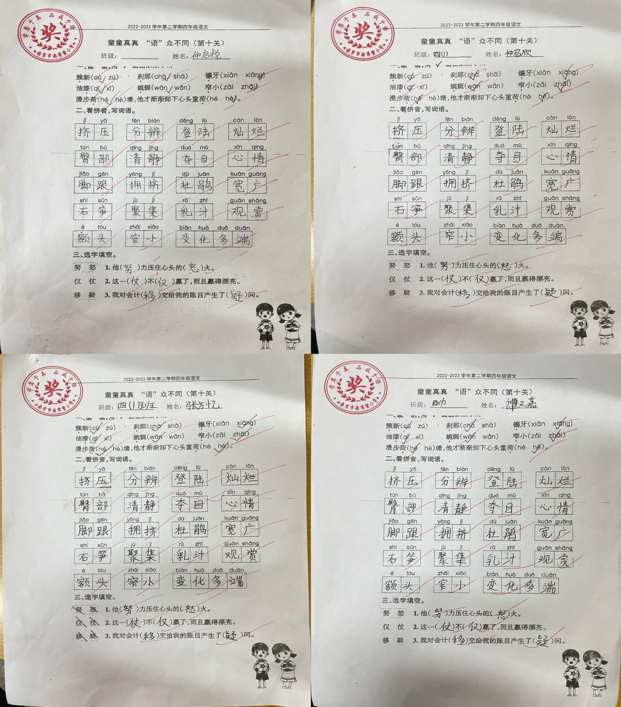 童童真真向前“冲”（十五）_html_4c918c28.jpg