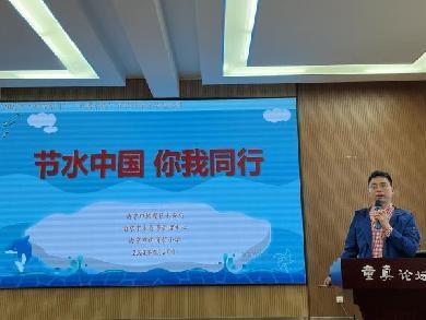 20230428节水科普活动_html_67bc38ce.jpg