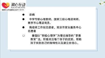 20230509栖霞区陶老师工作站志愿者进校园活动通讯稿_html_m28b0ed21.jpg