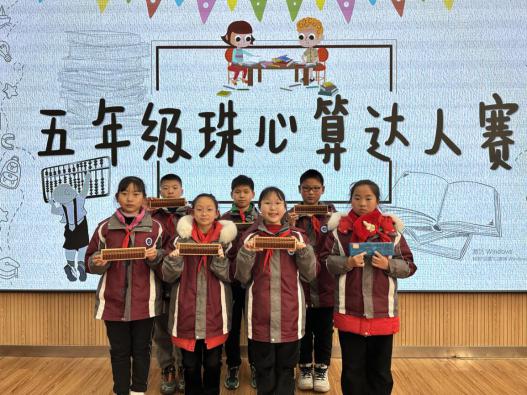 20240105五年级珠心算达人赛报道_html_2b96e5ea.jpg