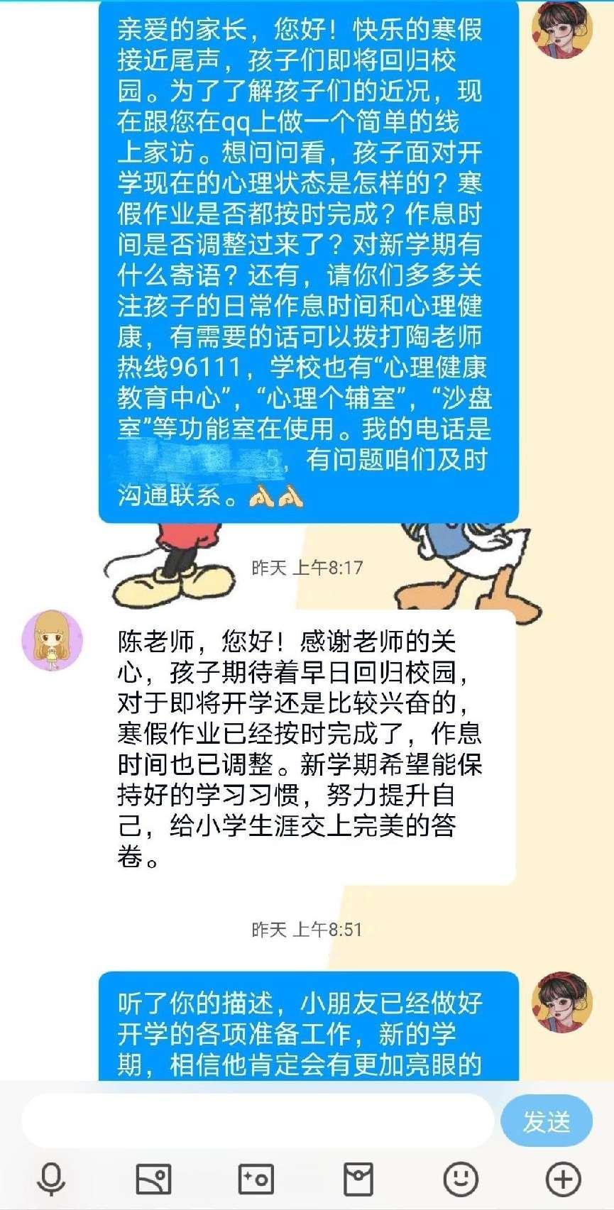 20230205南湾营小学家访通讯稿_html_m1cc8475d.jpg