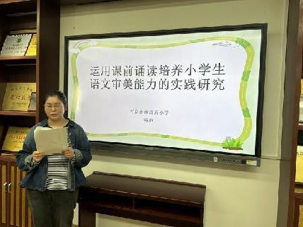 20231010市级个人课题结题论证会报道_html_2f5a0285.jpg