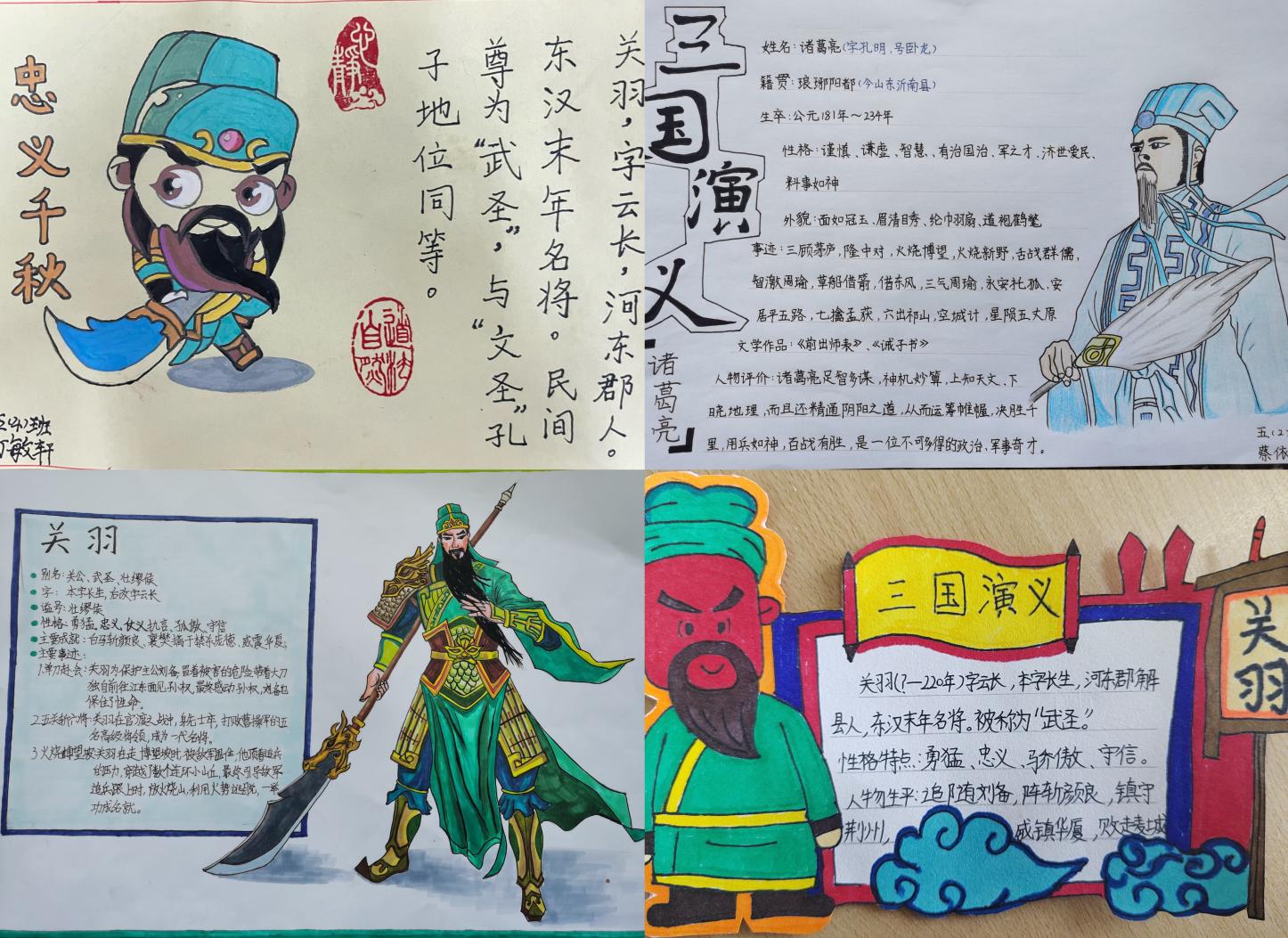 20231018名著人物我来绘报道_html_mf6a9ab4.jpg