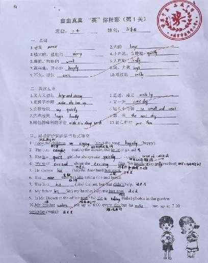 童童真真向前“冲”（七）_html_m1c4ffc5d.jpg