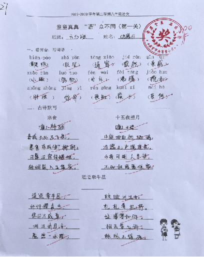 童童真真向前“冲”（七）_html_6801e170.png