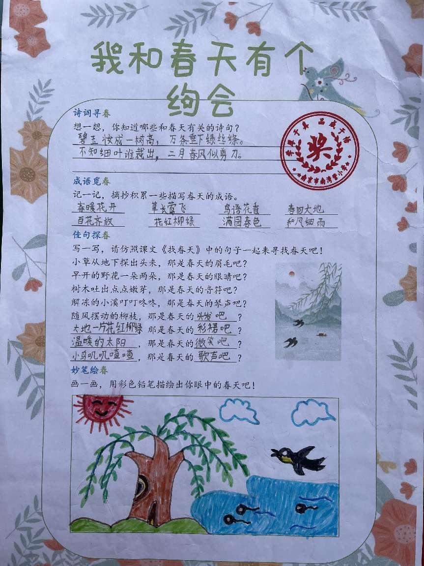 我和春天有个约会_html_m45a2a530.jpg