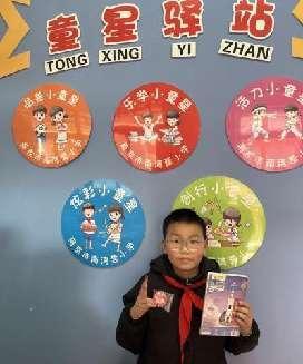 20230301童星驿站兑换活动报道_html_34fd2c91.jpg