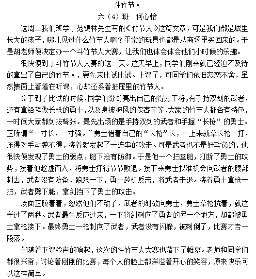 六年级语文实践活动新闻稿_html_5049c512.png
