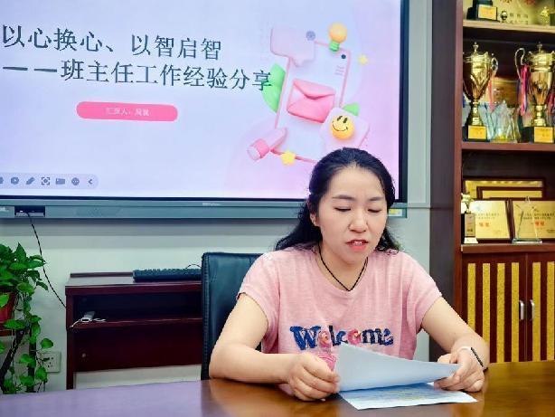 20250624班主任期末总结会报道_html_48063c6c.jpg