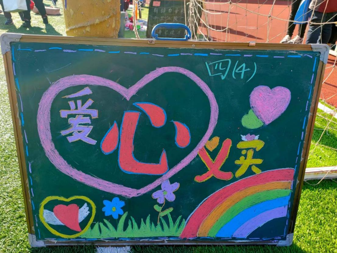 爱心义卖 传递温情_html_5dcffe79.jpg