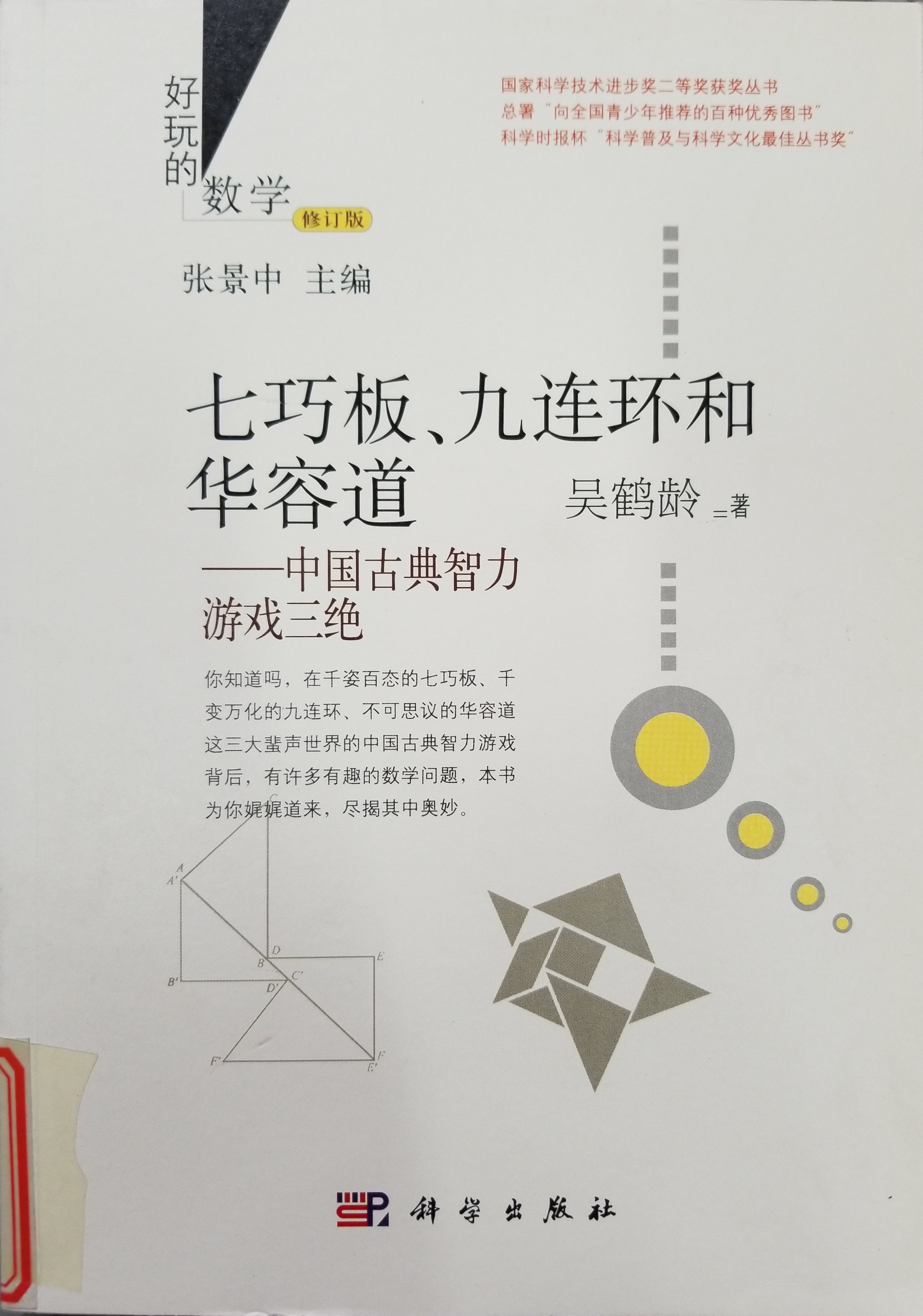 南湾营小学图书馆2023年4月好书推荐_html_m62d48646.jpg