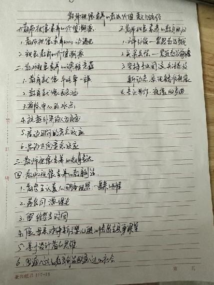 20230401栖霞教科研在线大讲坛报道_html_m1be4901f.jpg