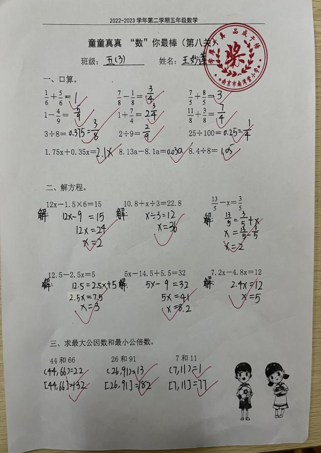 童童真真向前“冲”（十四）_html_1a684e2d.jpg