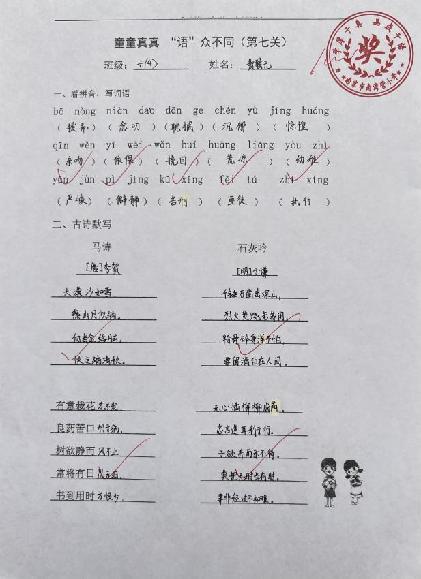 童童真真向前“冲”(十二)_html_6a6fc392.jpg