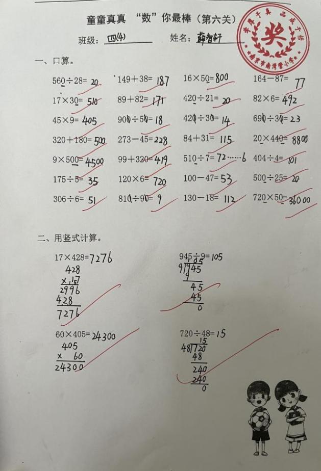 童童真真向前“冲”（十三）_html_m18bd935f.jpg