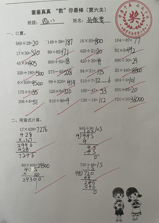 童童真真向前“冲”（十三）_html_m42ac2c2f.jpg