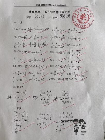 童童真真向前“冲”(十二)_html_42b59032.jpg