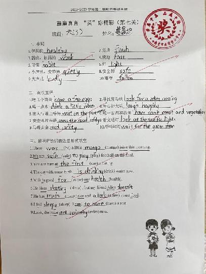 童童真真向前“冲”(十二)_html_m57f6c20f.jpg