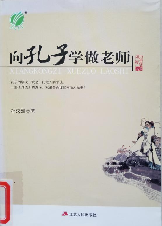 南湾营小学图书馆2023年12月好书推荐_html_m7374b4fe.jpg