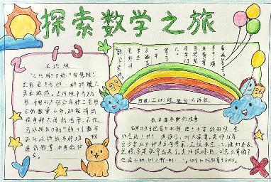 20251014三年级实践作业报道_html_m41e2df35.jpg