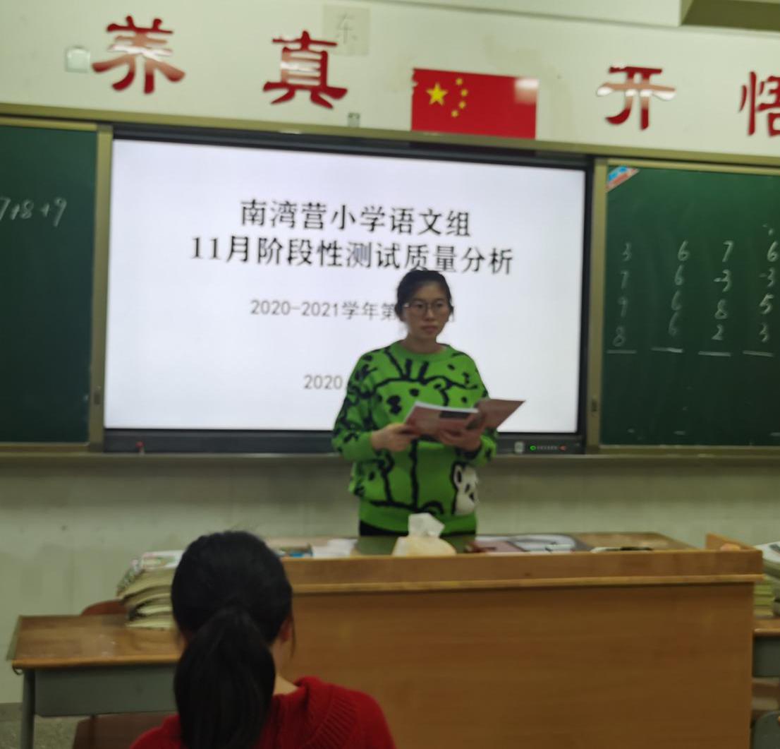语文组质量分析会_html_2521ec9.jpg