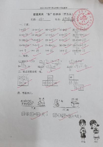 童童真真向前“冲”（十一）_html_m55594e8b.jpg