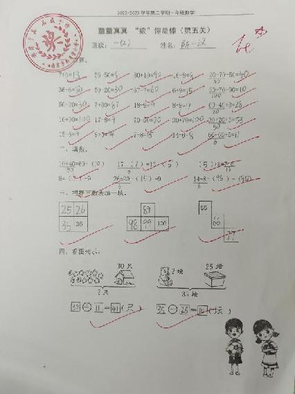 童童真真向前“冲”（十一）_html_7b653a4f.jpg