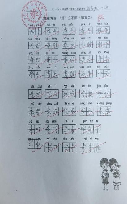 童童真真向前“冲”（十一）_html_7369024.jpg