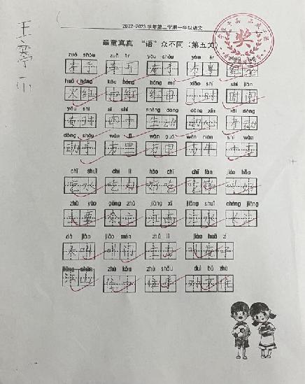 童童真真向前“冲”（十一）_html_m15aff927.jpg