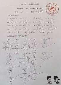 童童真真向前“冲”（三年级）_html_52220094.jpg
