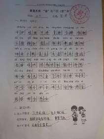 童童真真向前“冲”（三年级）_html_12a55ab2.jpg