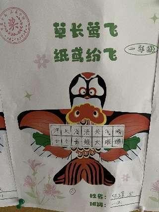 一年级活动报道_html_26945cfb.jpg