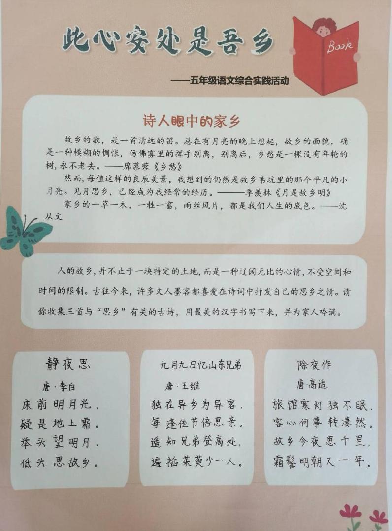 20231124韩静写此心安处是吾乡_html_256ccce0.jpg