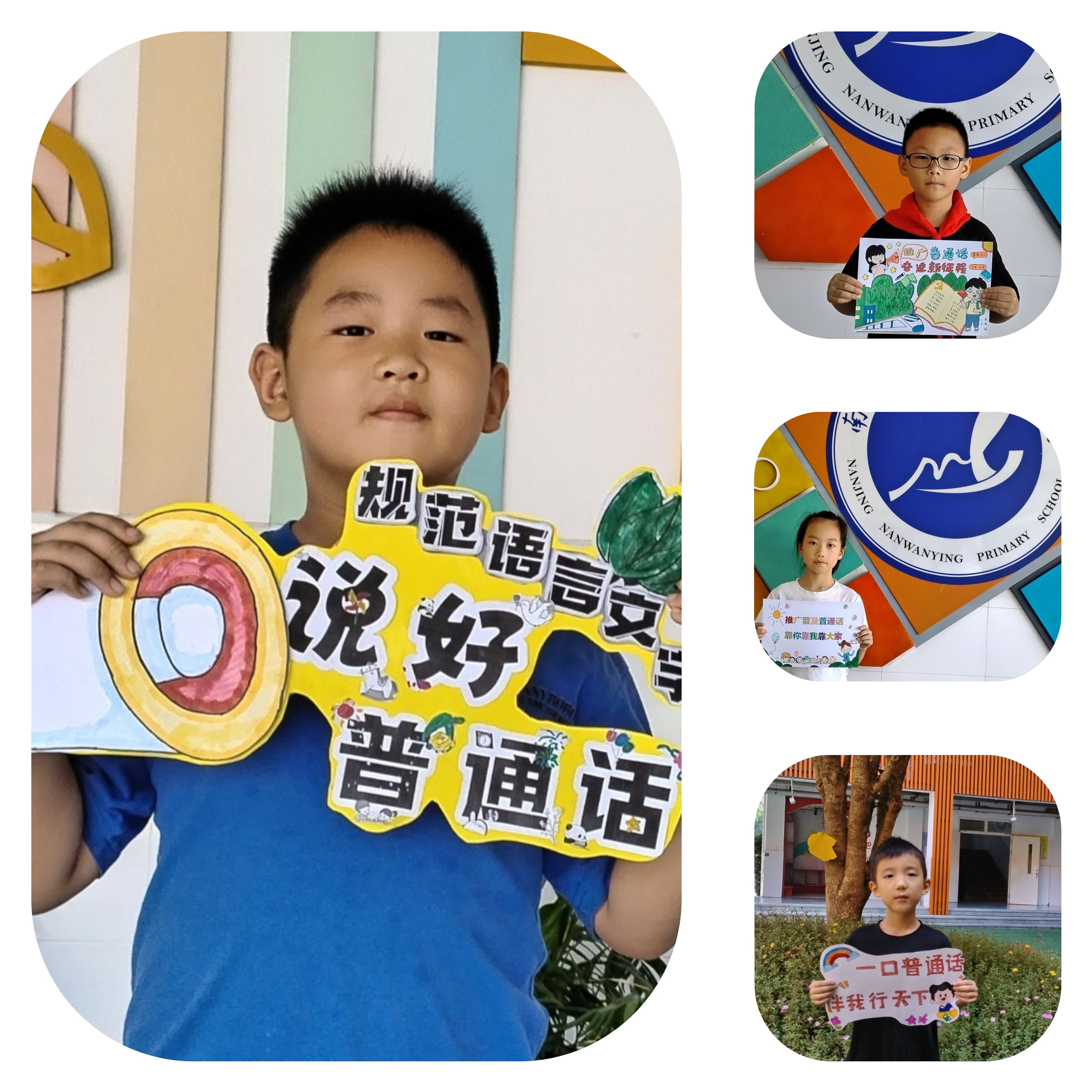 趣味活动润童心，规范语言伴成长——推普周活动报道 王晶晶写_html_m6e773f2f.jpg