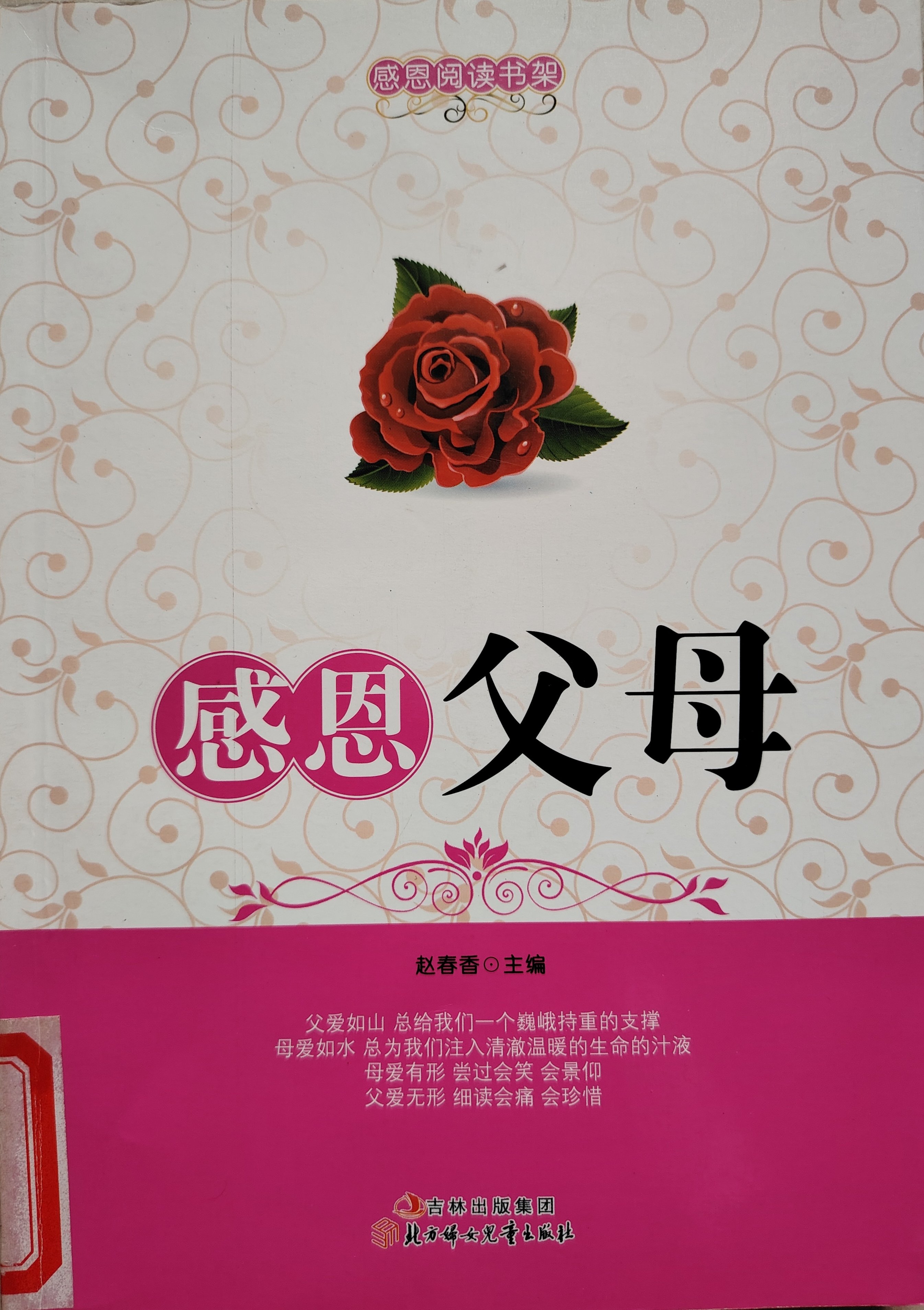 南湾营小学图书馆2025年9月好书推荐_html_622b4407.jpg