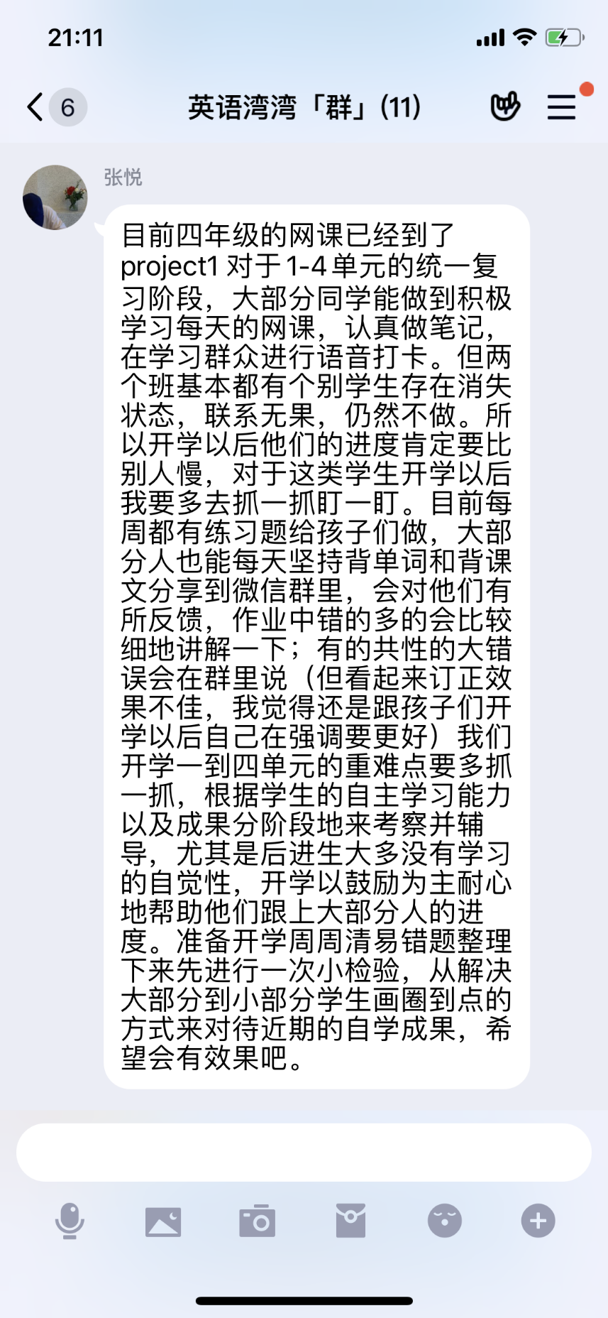 20200402英语组集体备课_html_237c258d.png