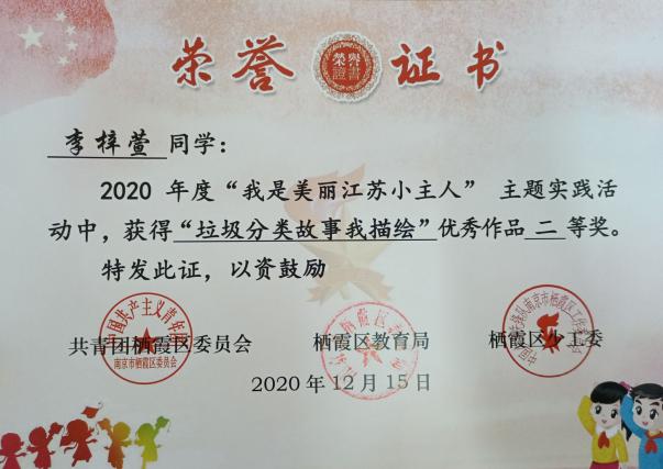 喜报 “红领巾小主人”_html_3ae8e382.jpg