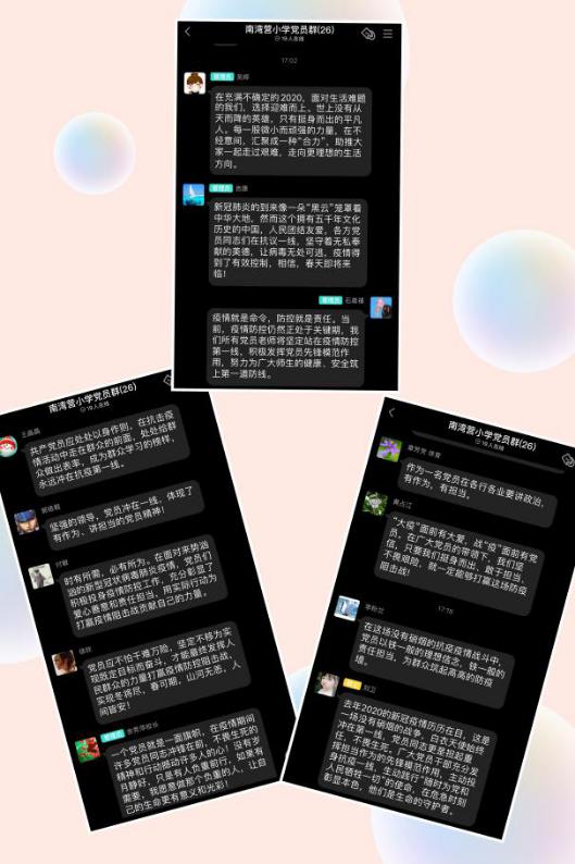 防控疫情 党员先行_html_m6897acb0.jpg