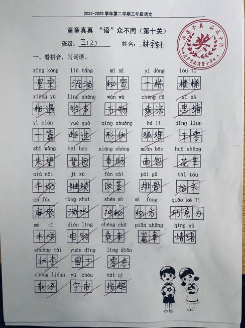 三年级童童真真向前“冲”（十六）_html_m2120103c.jpg