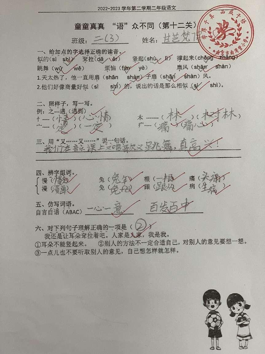 童童真真向前“冲”（十七）_html_m43b4c352.jpg