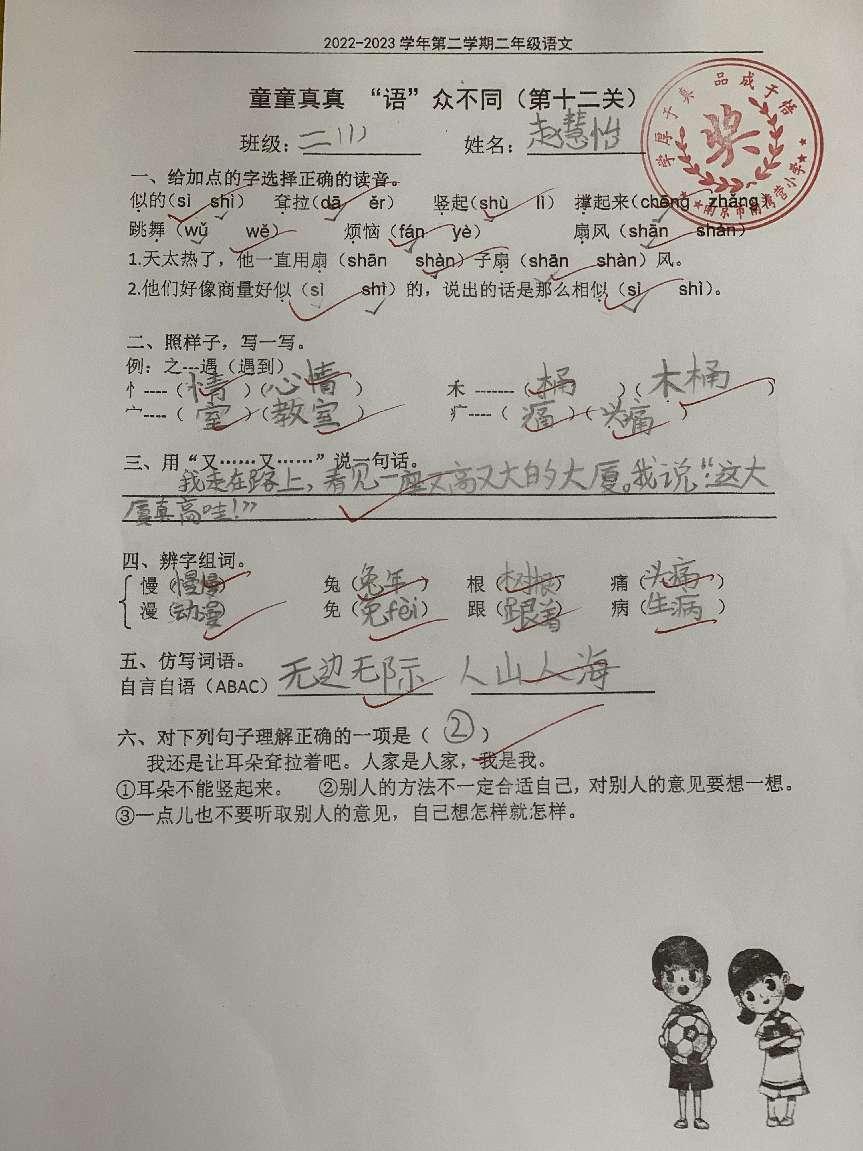 童童真真向前“冲”（十七）_html_m31c49c9b.jpg