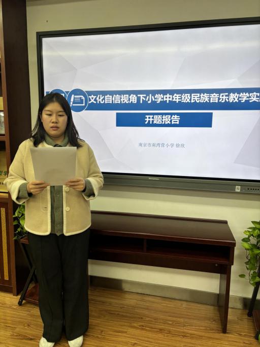 20241204个人课题开题论证会报道_html_27c4fe90.jpg